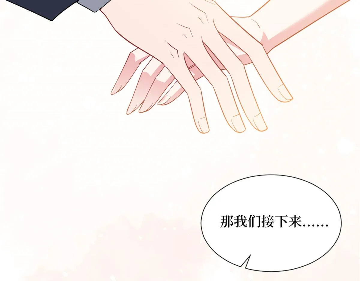 第242话 唐宁惨遭换角？ 第104页