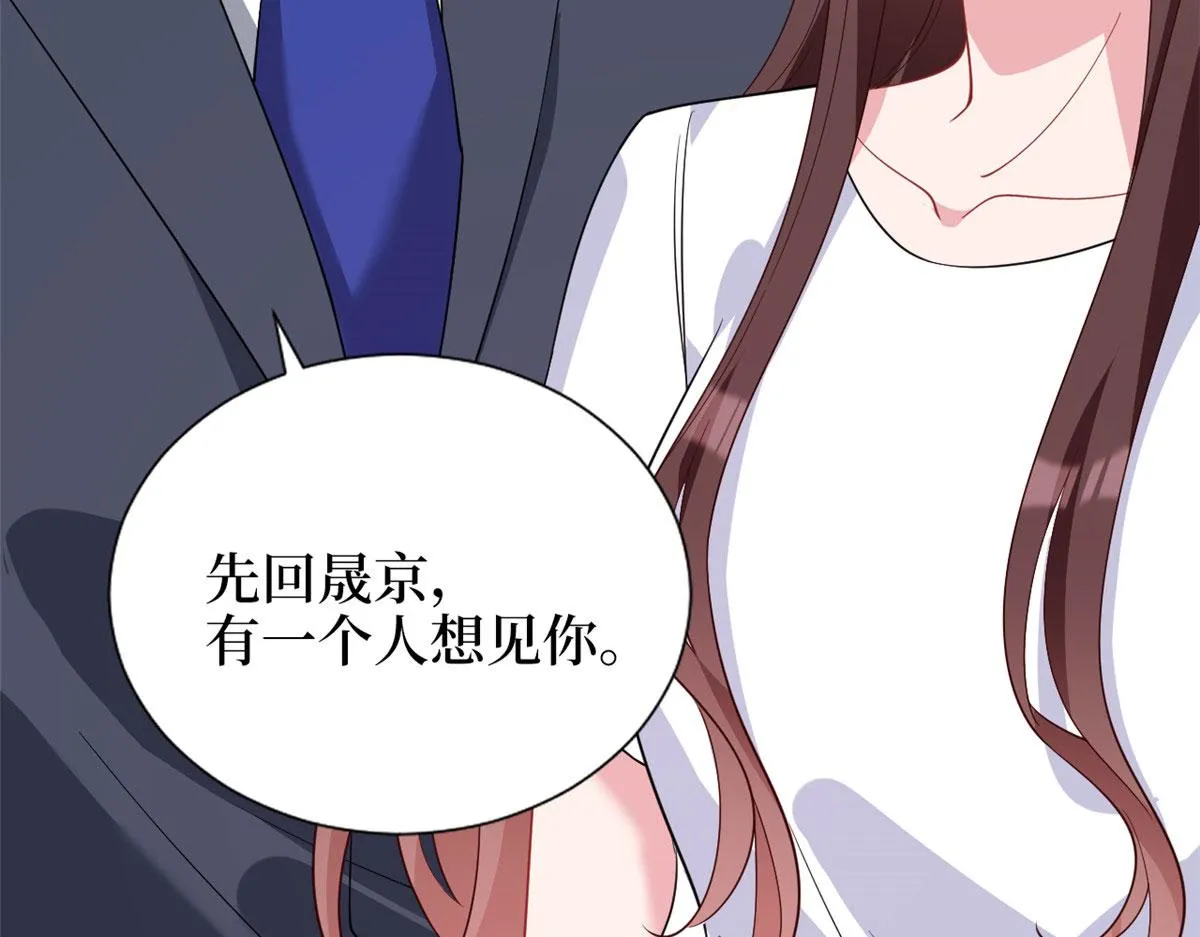 第242话 唐宁惨遭换角？ 第107页