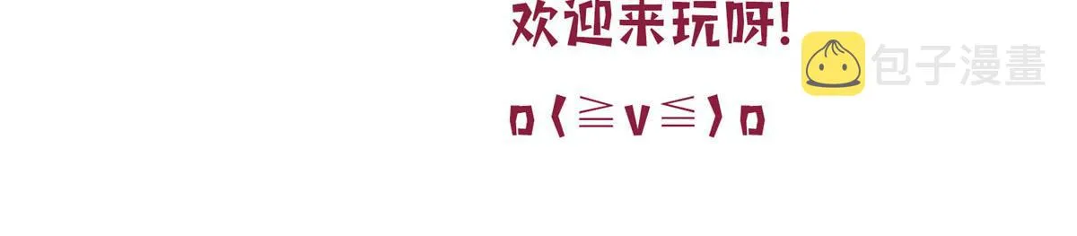 第242话 唐宁惨遭换角？ 第113页