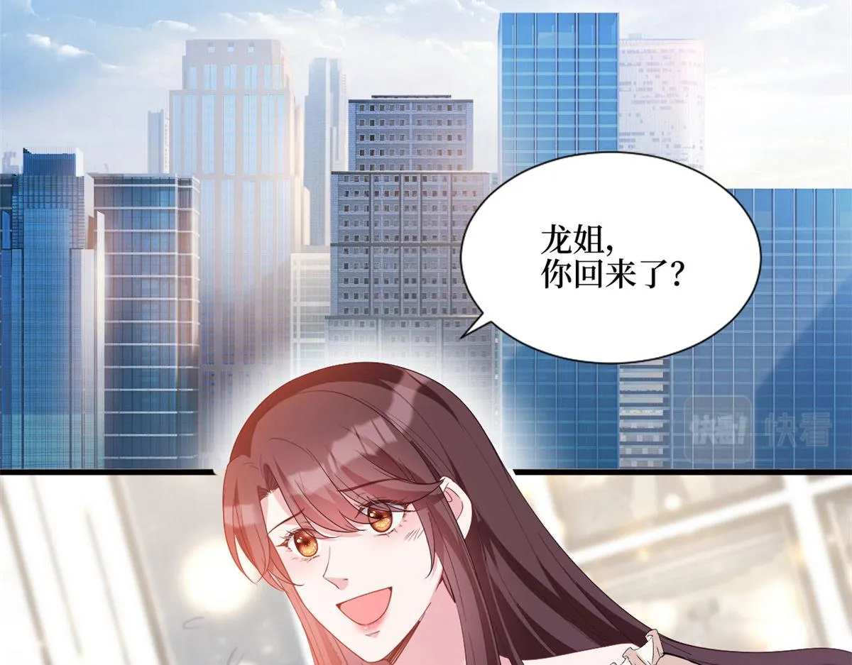 第243话 故人归来 第6页