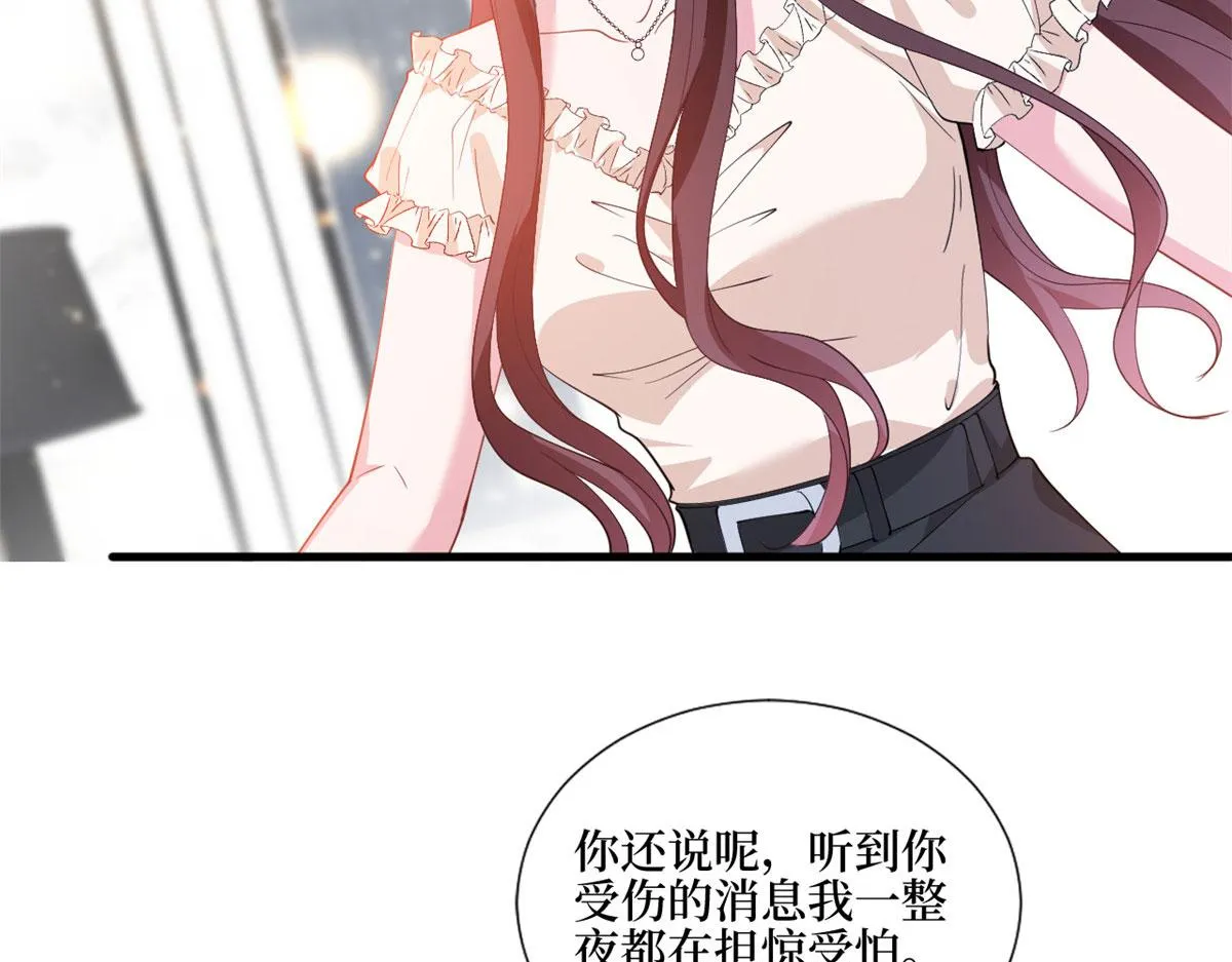 第243话 故人归来 第8页
