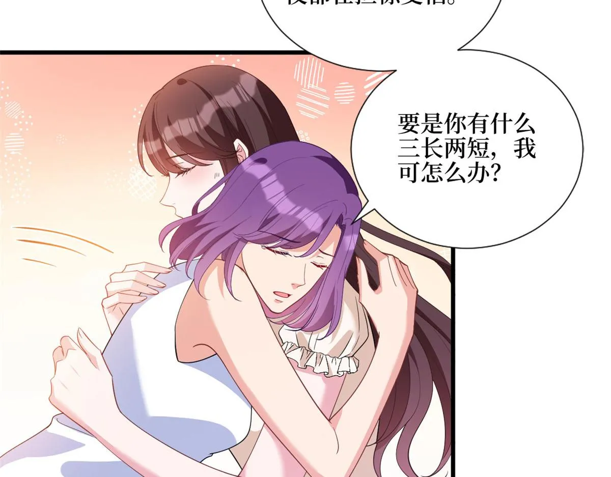 第243话 故人归来 第9页