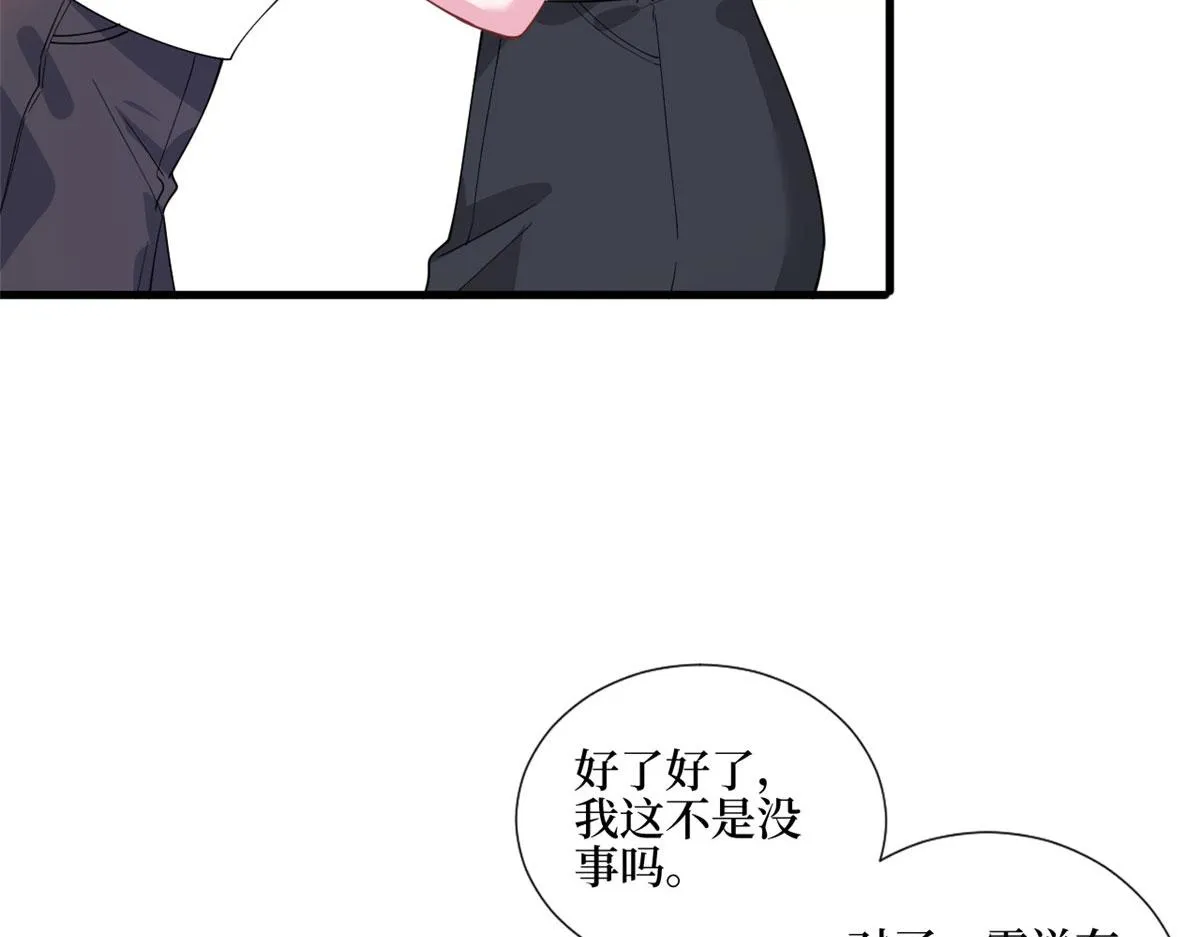 第243话 故人归来 第11页