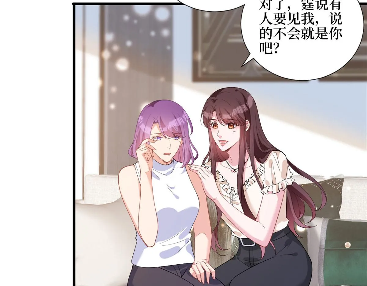 第243话 故人归来 第12页