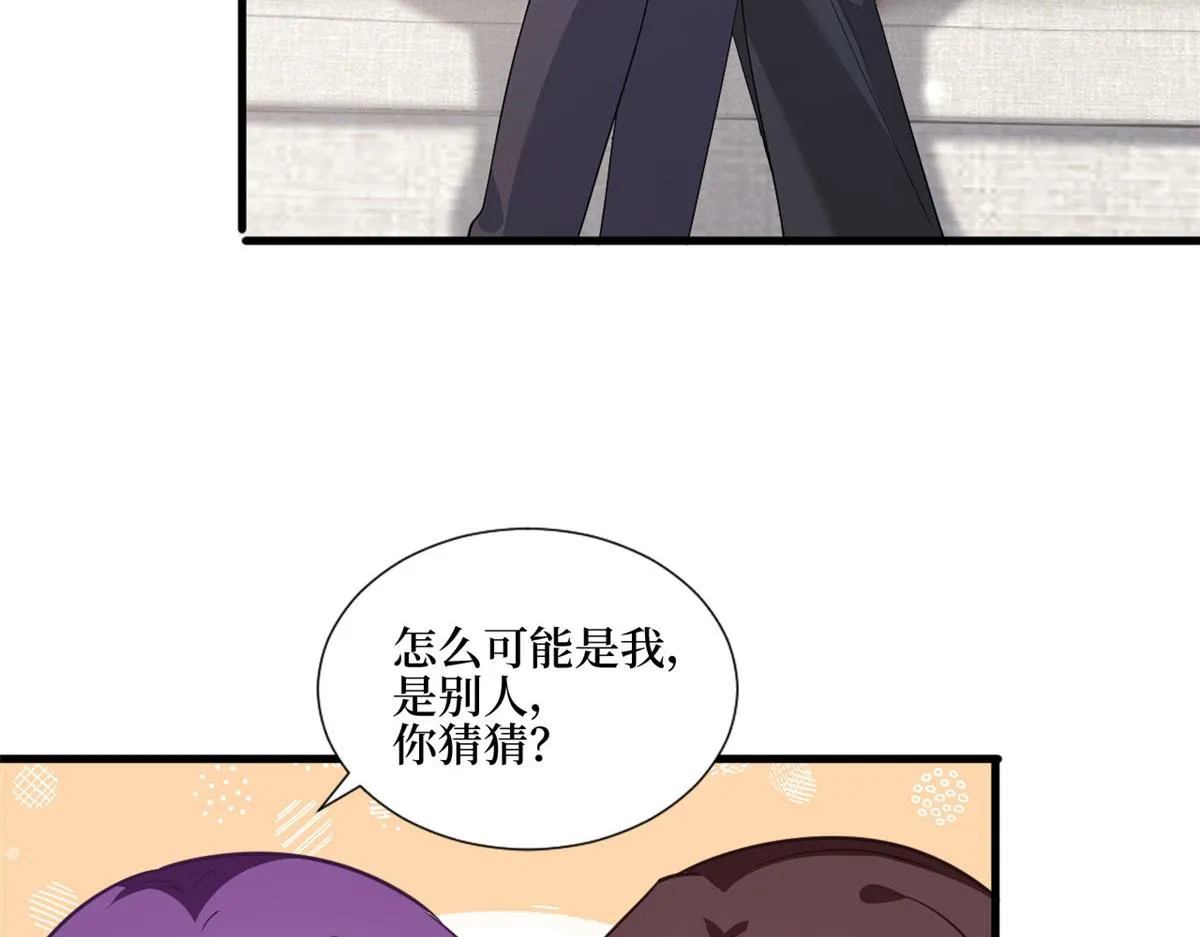 第243话 故人归来 第14页