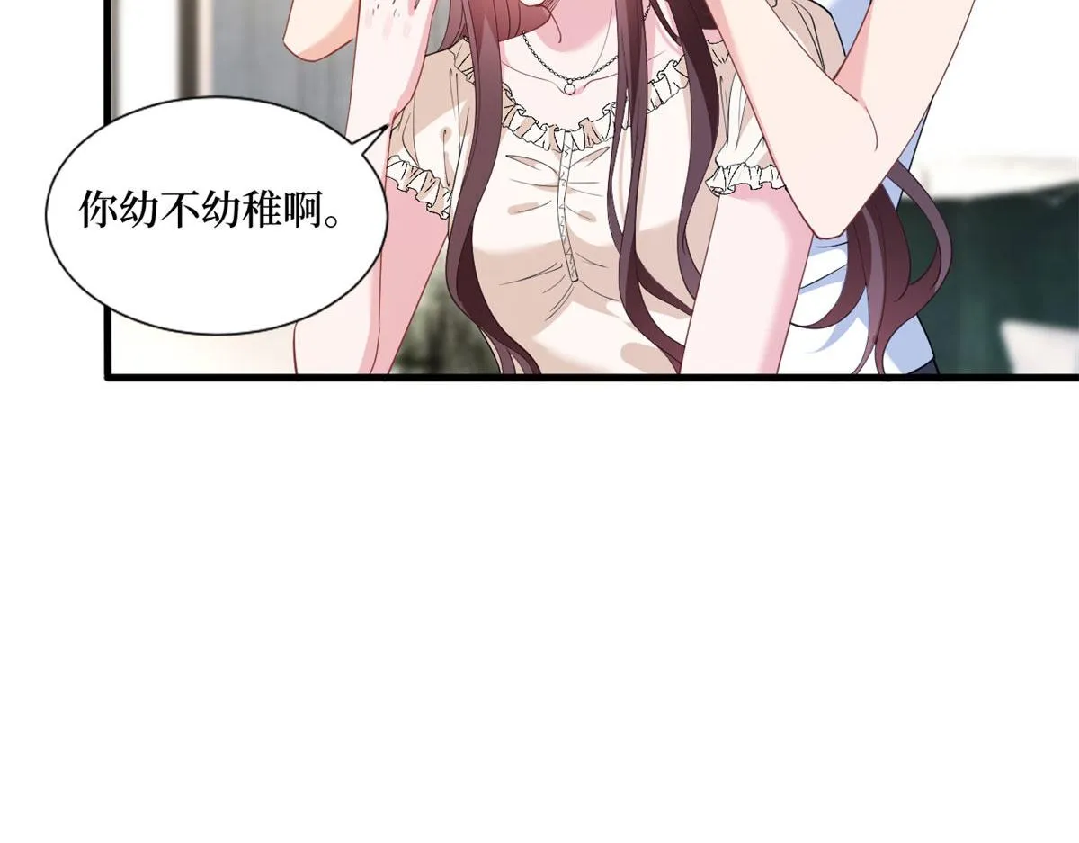 第243话 故人归来 第18页