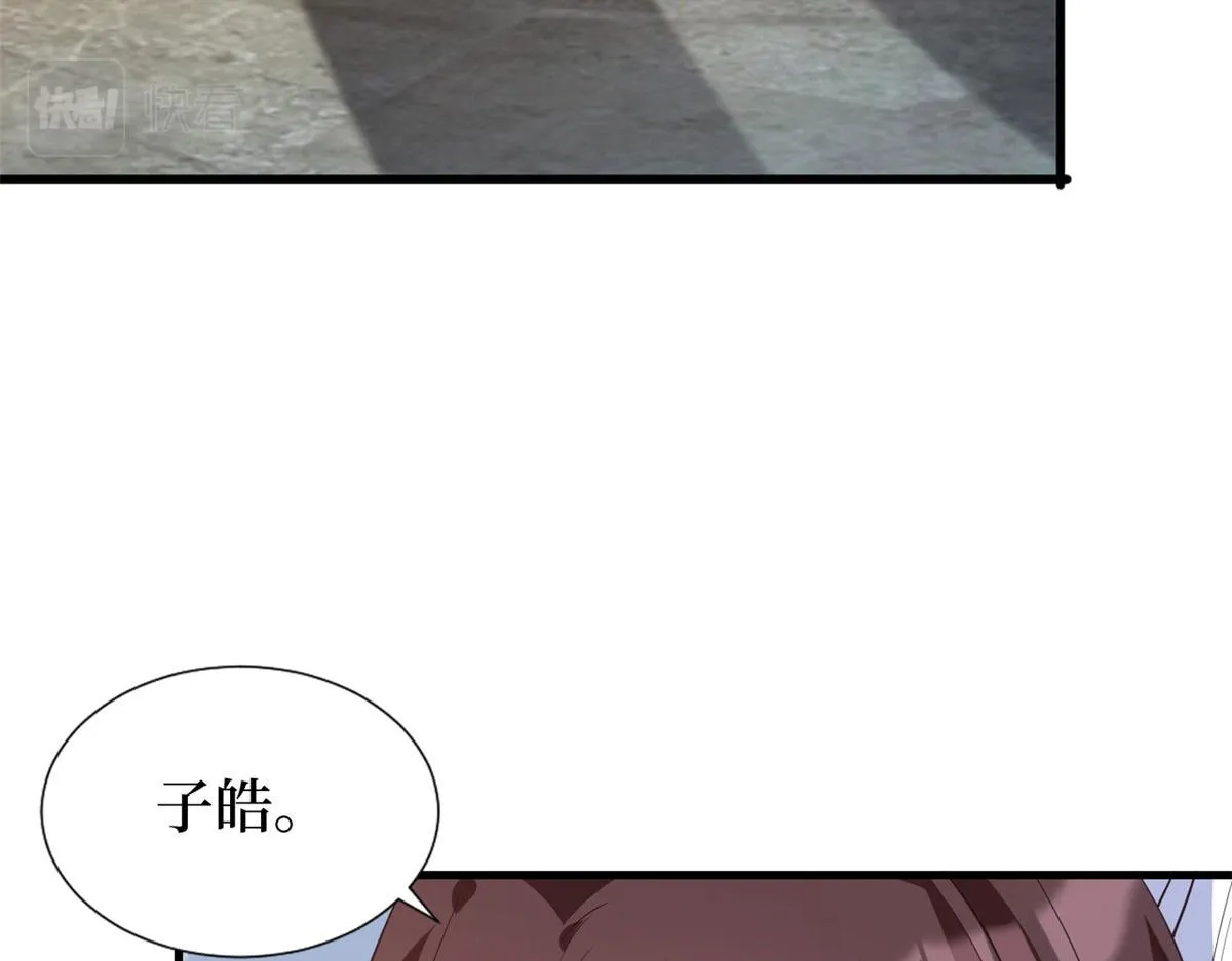 第243话 故人归来 第21页