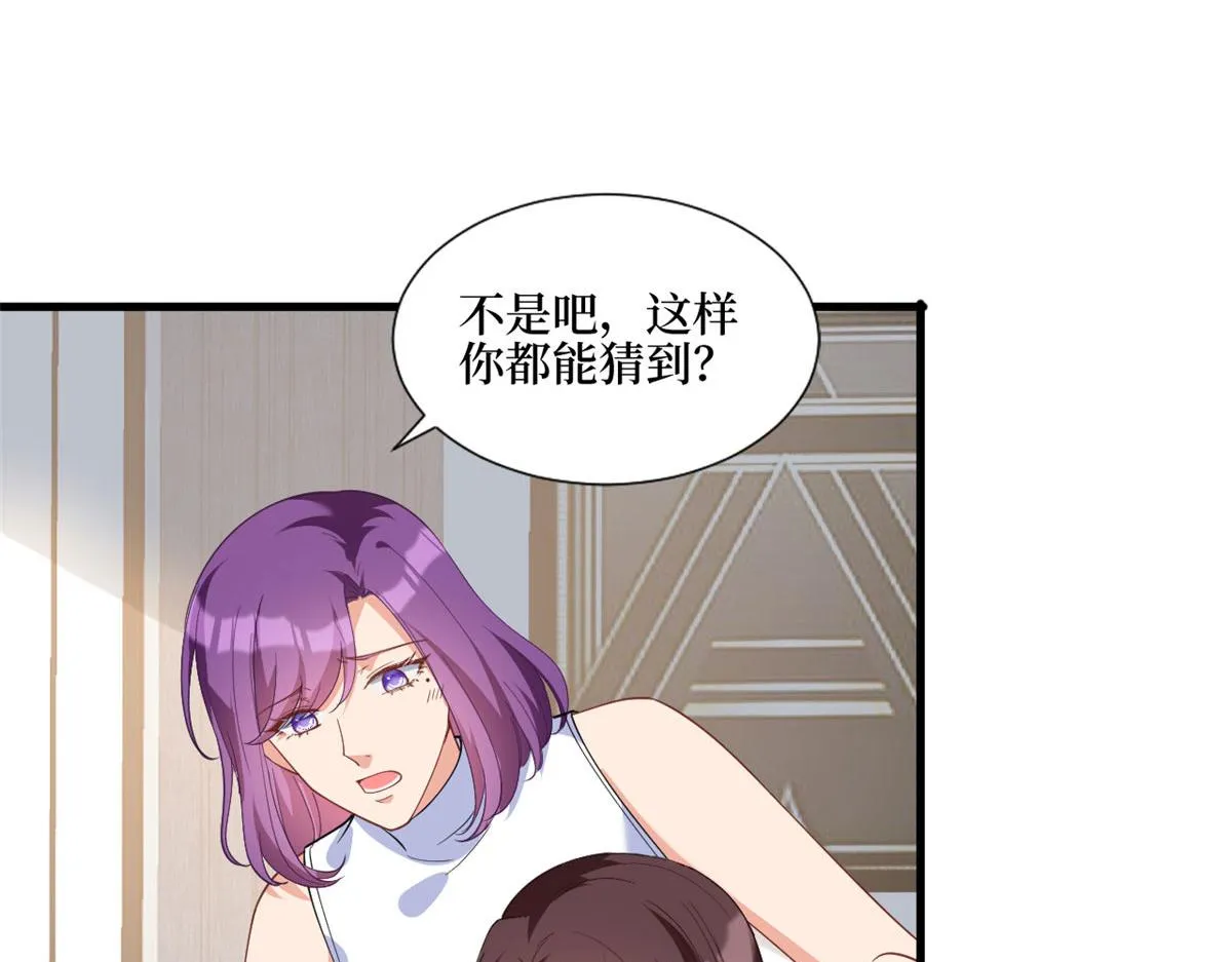 第243话 故人归来 第24页