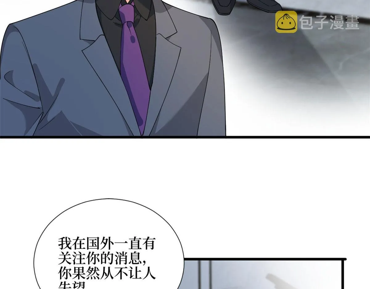 第243话 故人归来 第29页