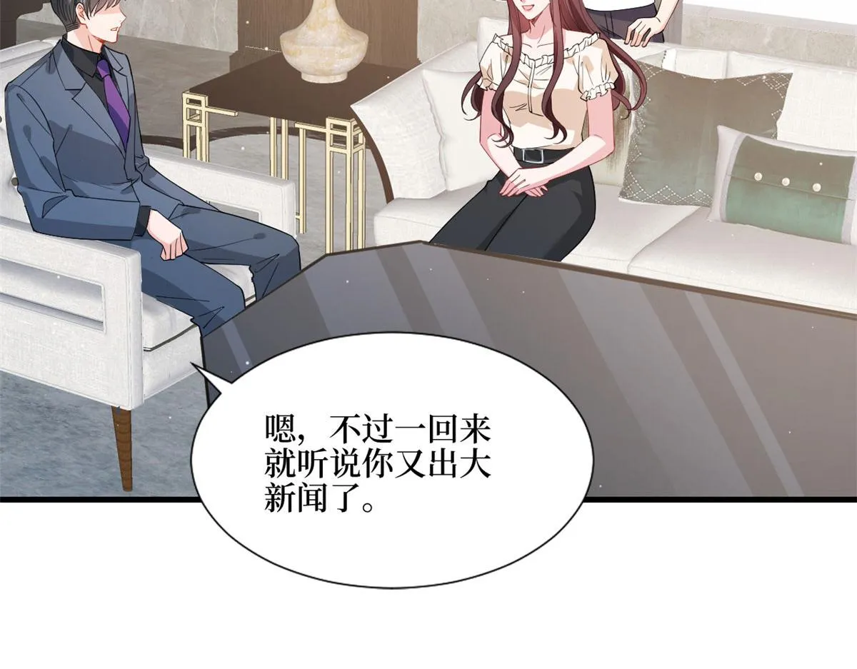 第243话 故人归来 第33页