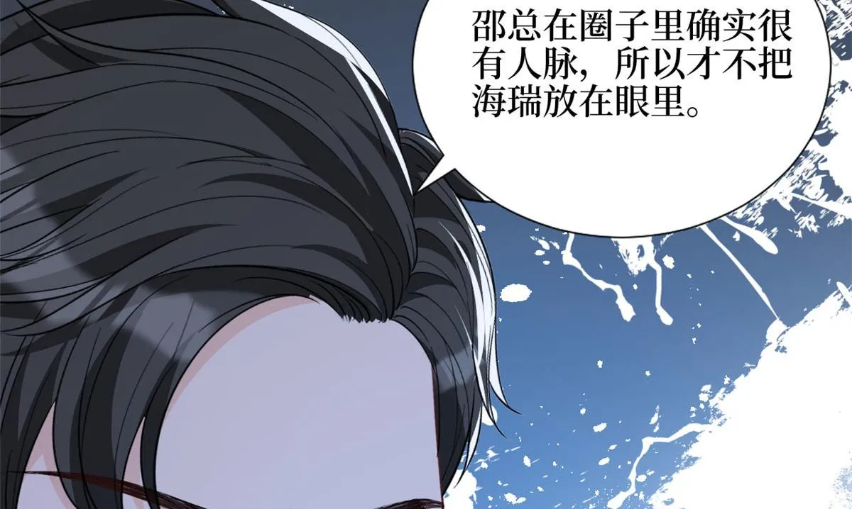 第243话 故人归来 第47页