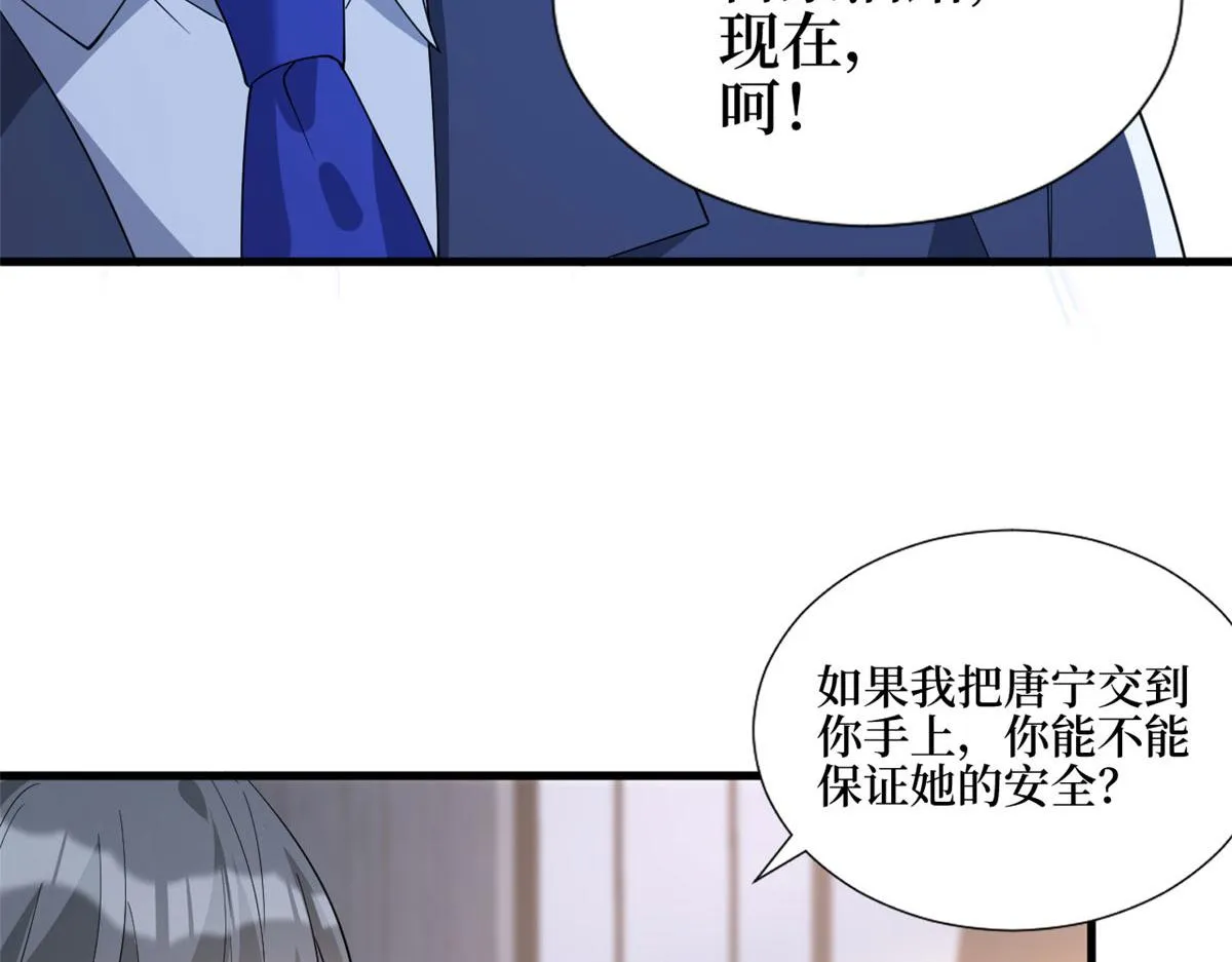 第243话 故人归来 第49页