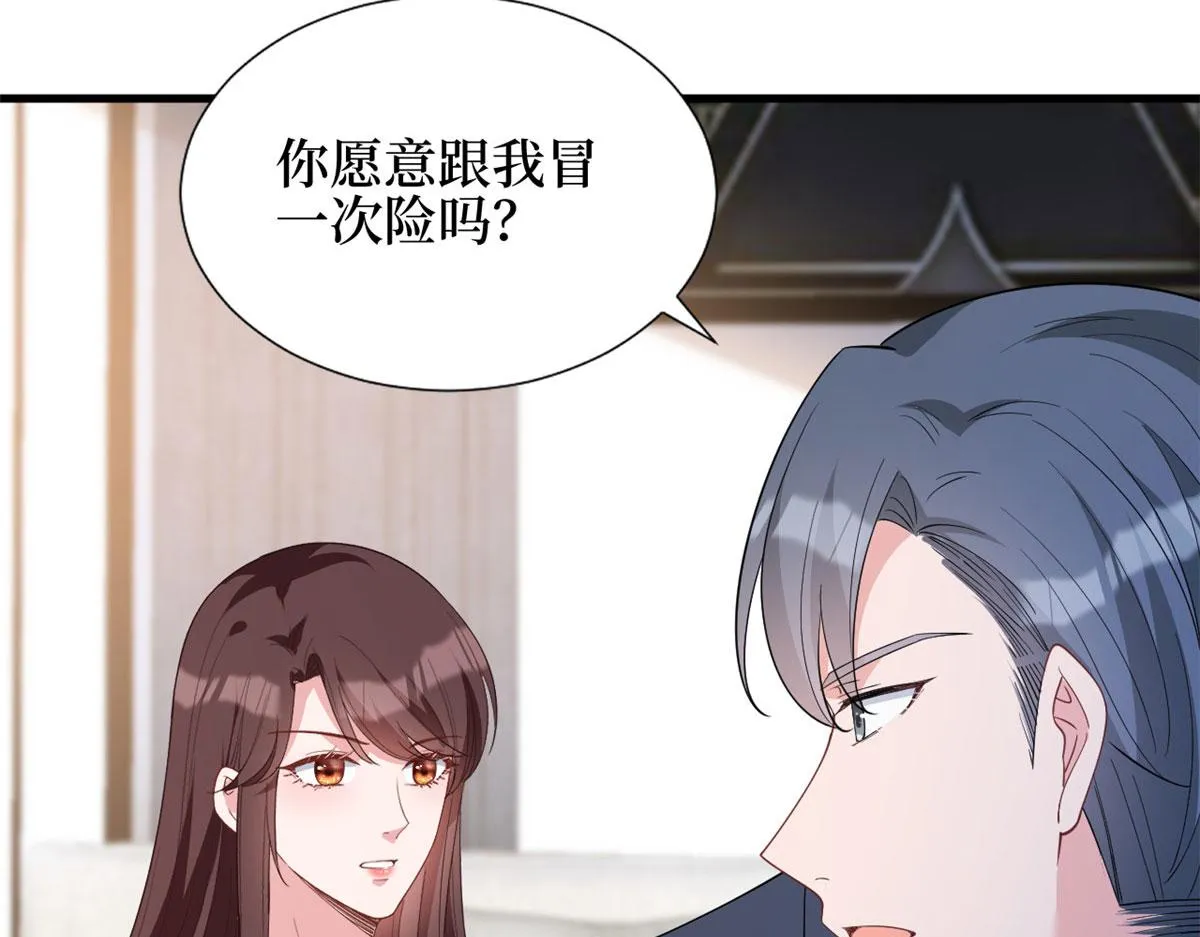 第243话 故人归来 第59页