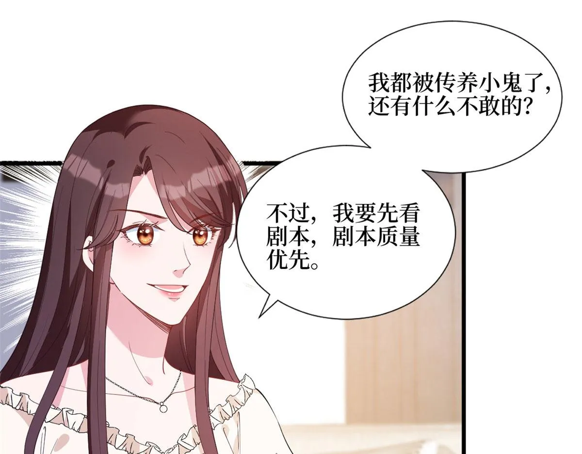 第243话 故人归来 第62页