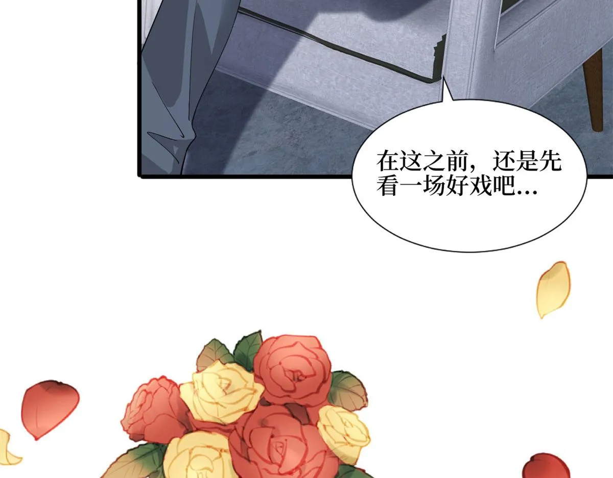 第243话 故人归来 第66页
