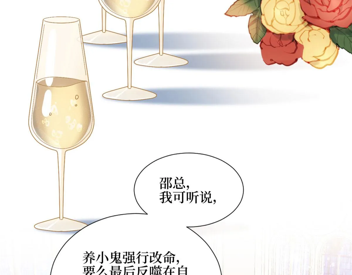 第243话 故人归来 第71页
