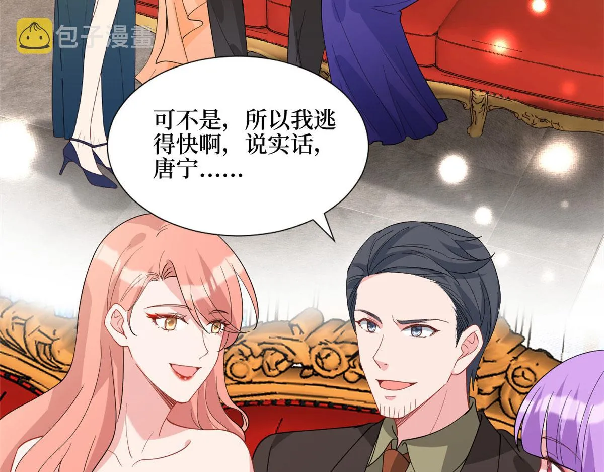 第243话 故人归来 第74页