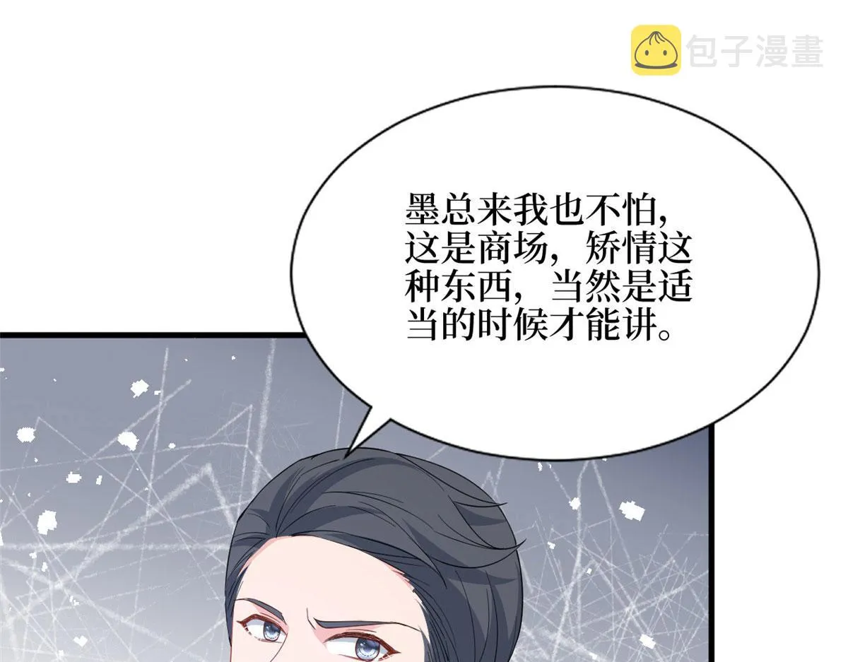 第243话 故人归来 第79页