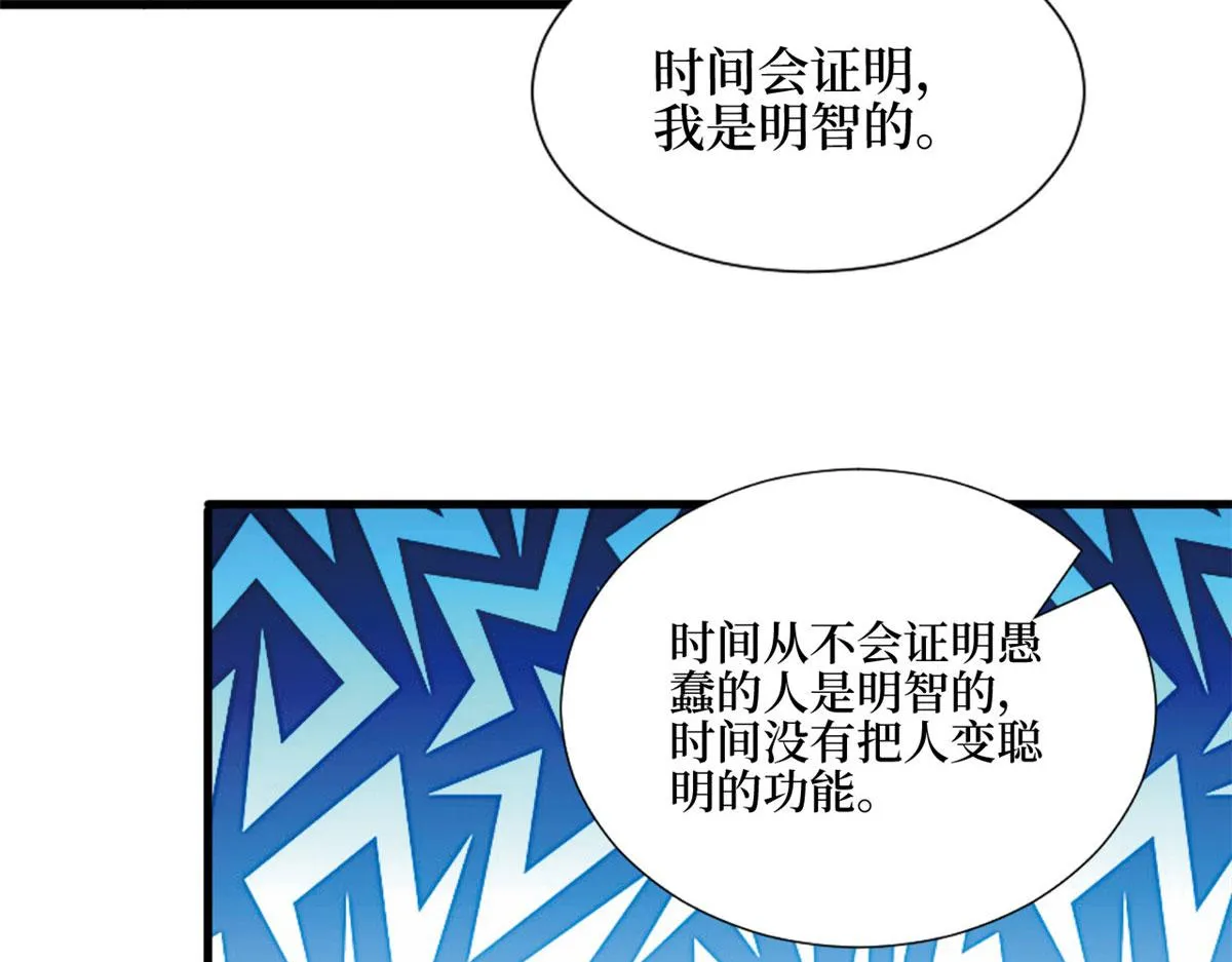 第243话 故人归来 第81页