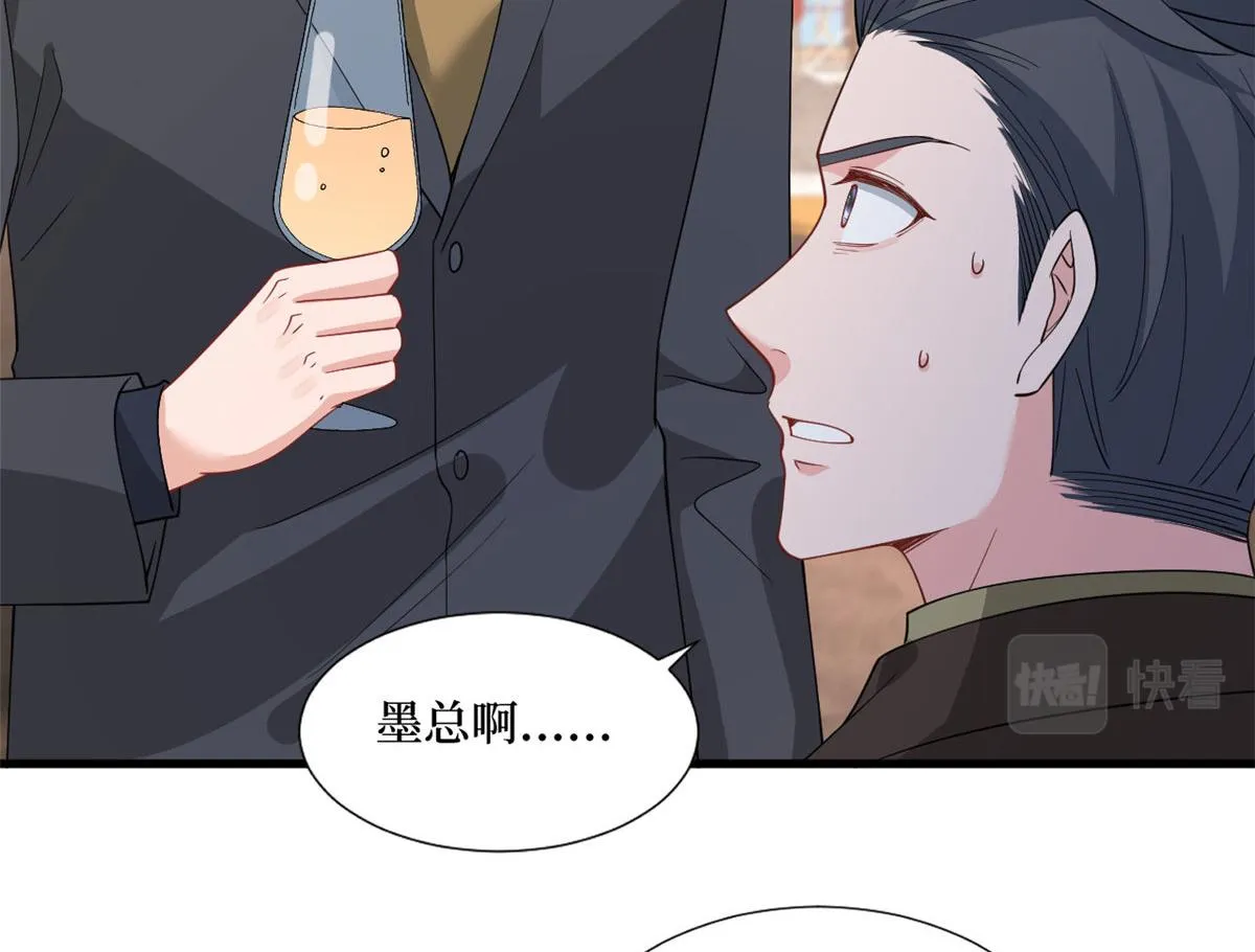 第243话 故人归来 第84页