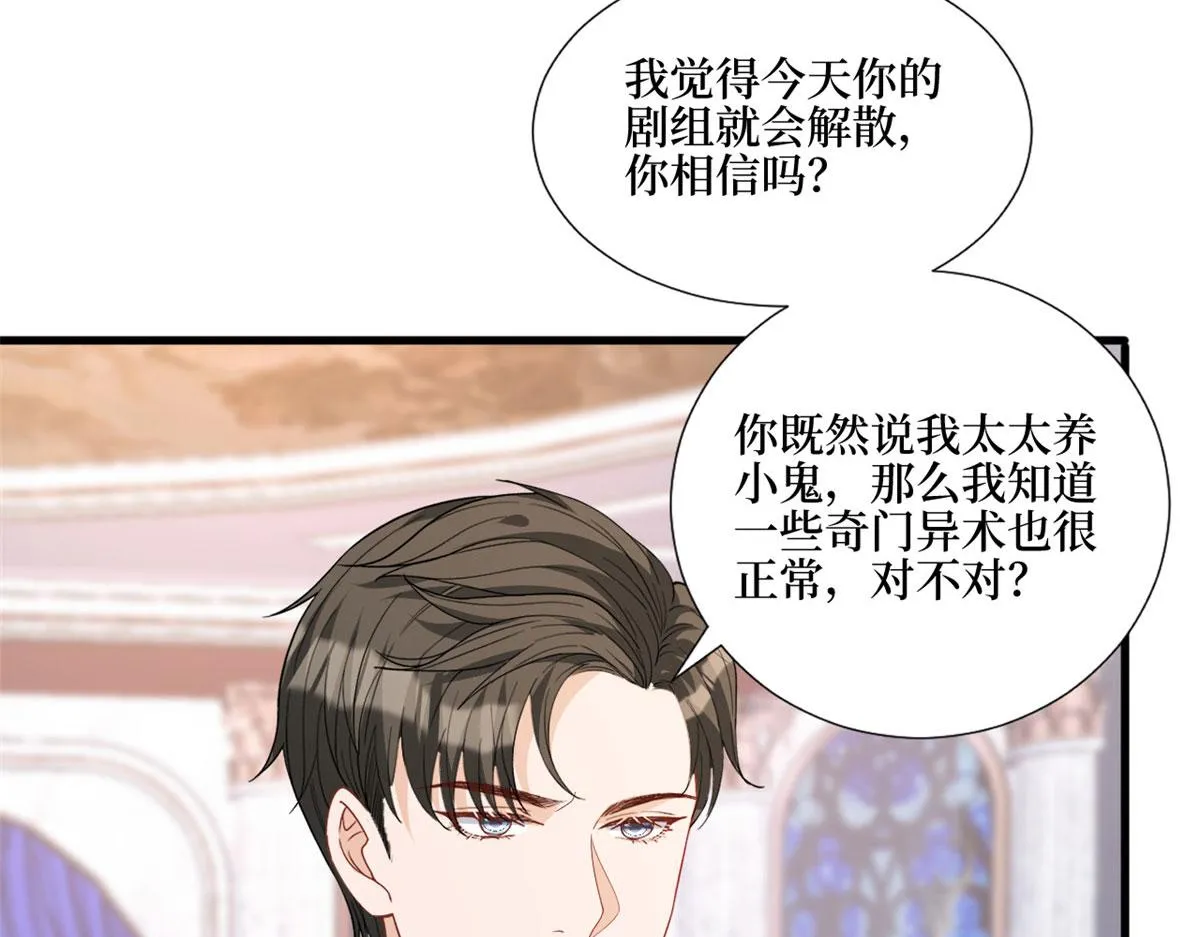 第243话 故人归来 第85页