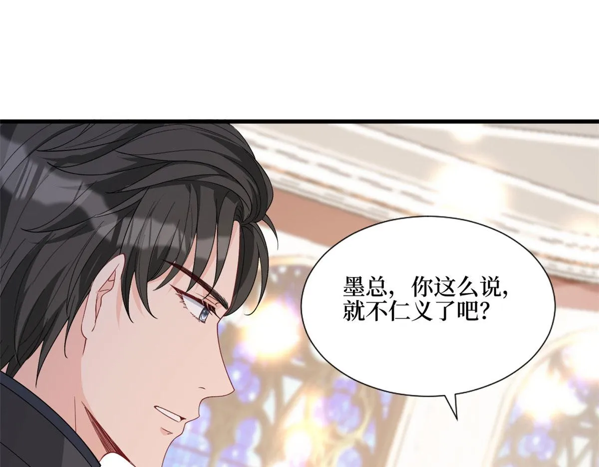 第243话 故人归来 第88页