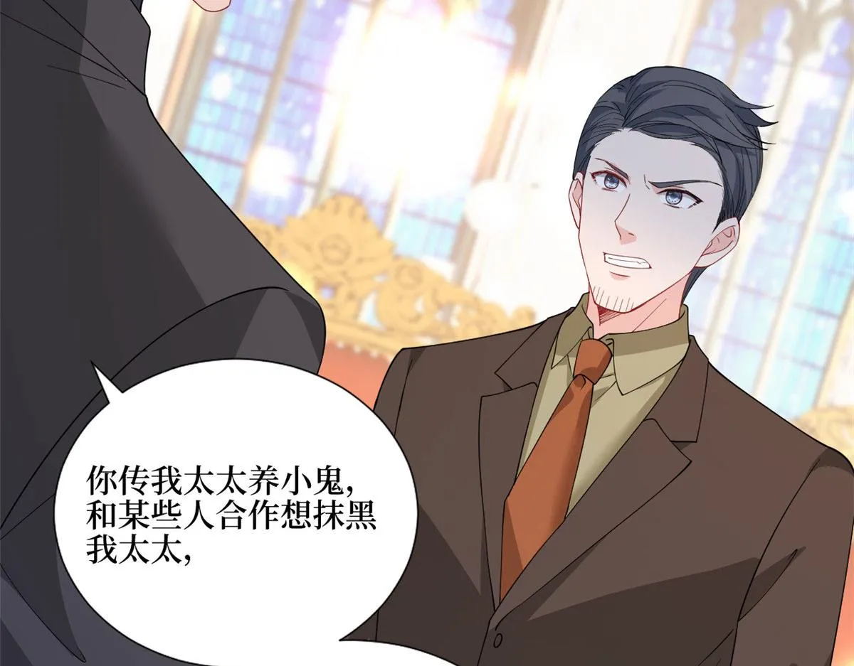 第243话 故人归来 第89页