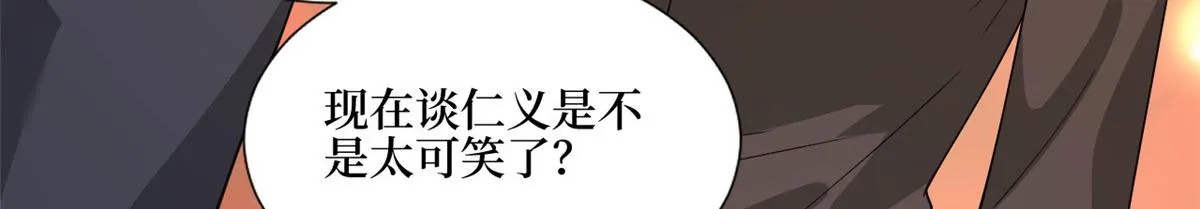 第243话 故人归来 第90页