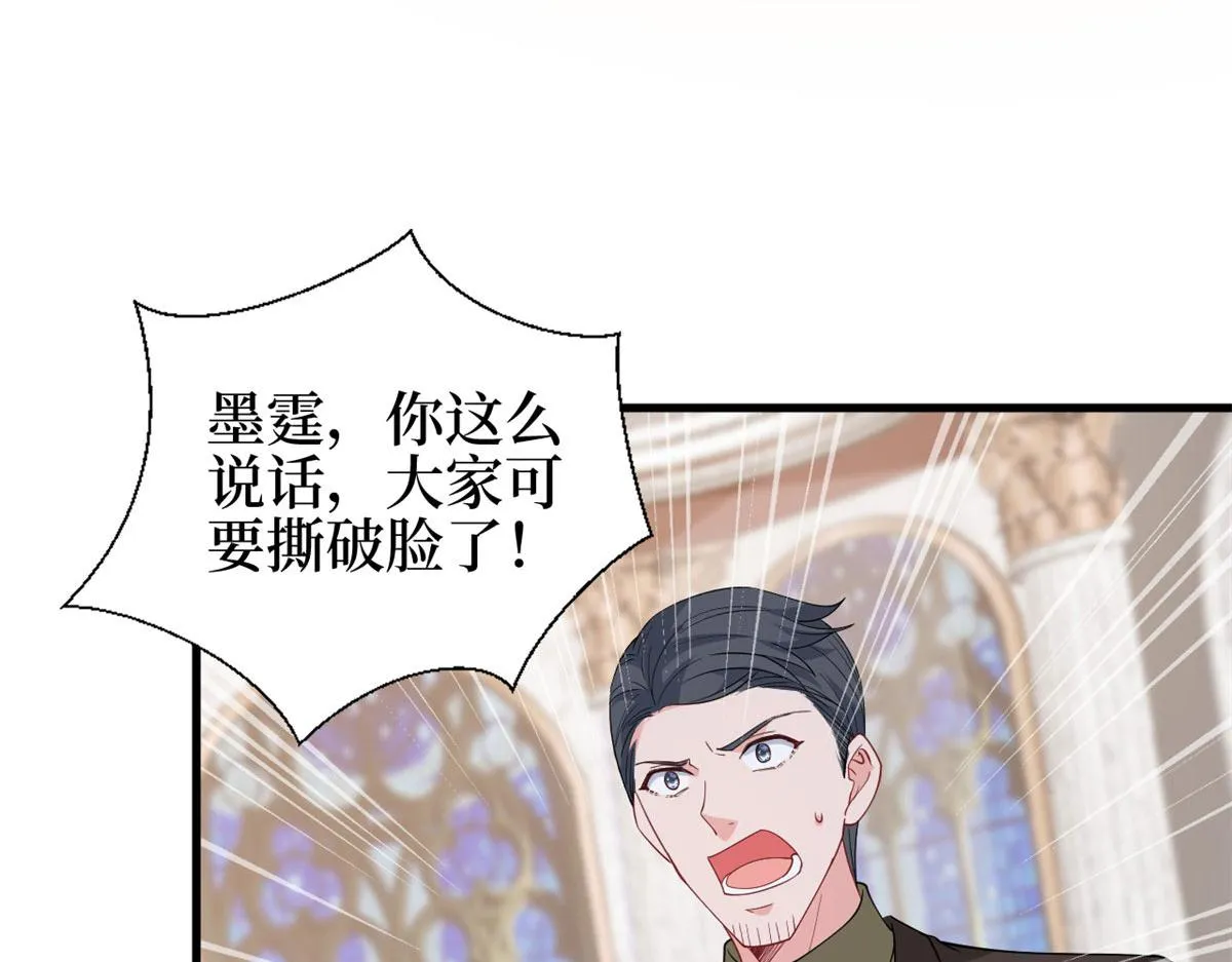 第243话 故人归来 第95页