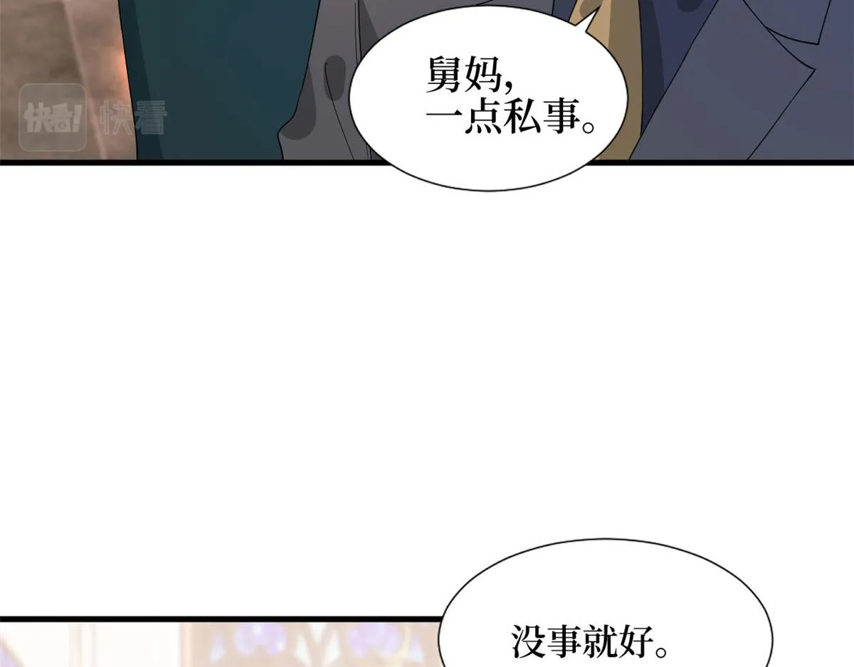 第243话 故人归来 第104页