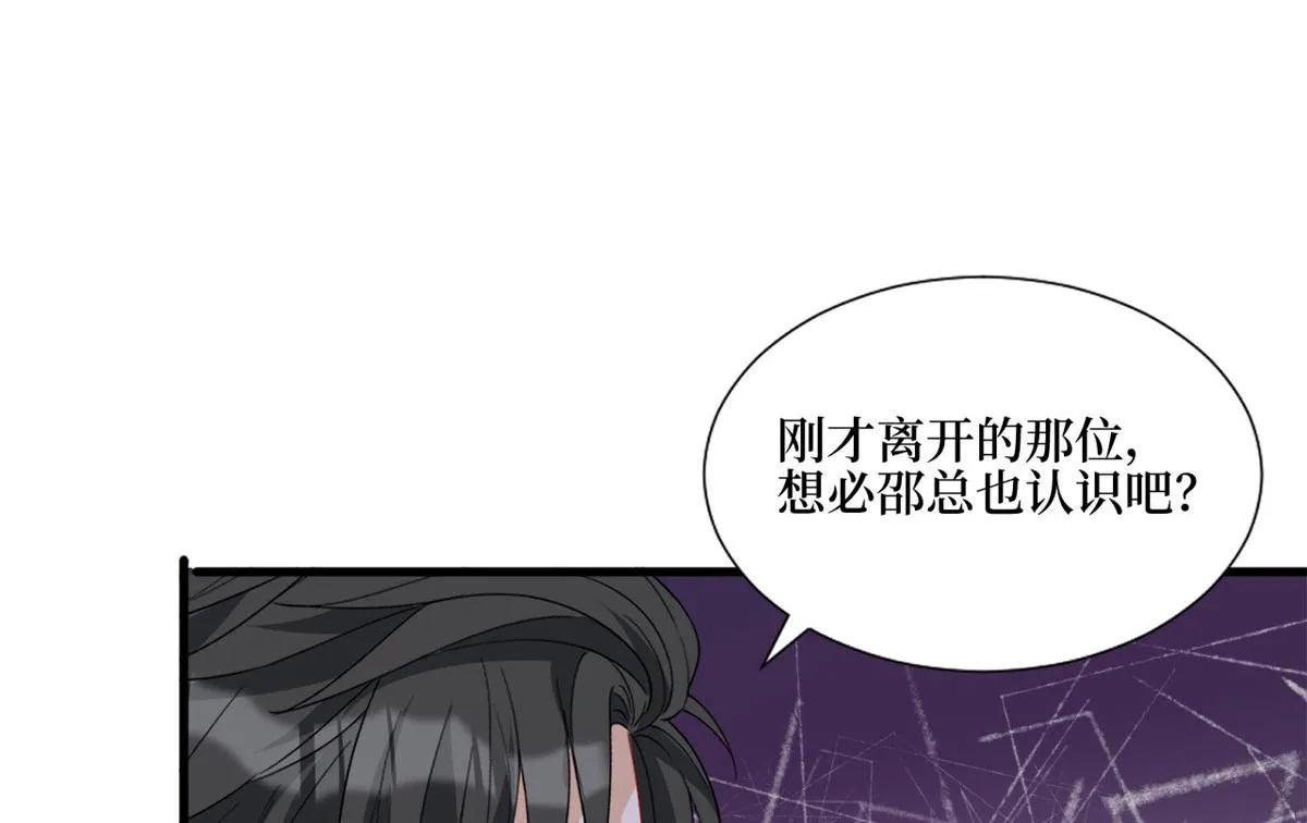 第243话 故人归来 第107页