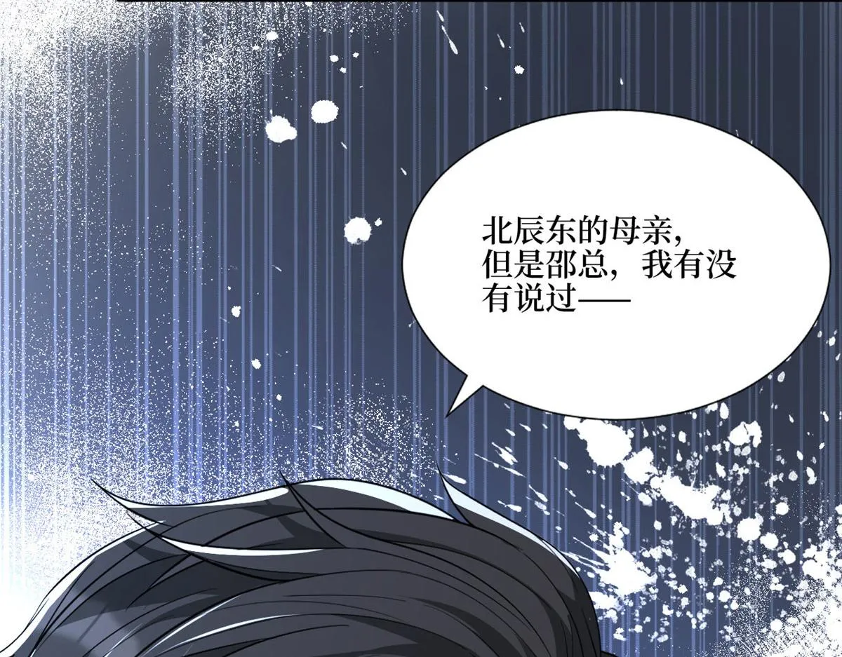第243话 故人归来 第109页