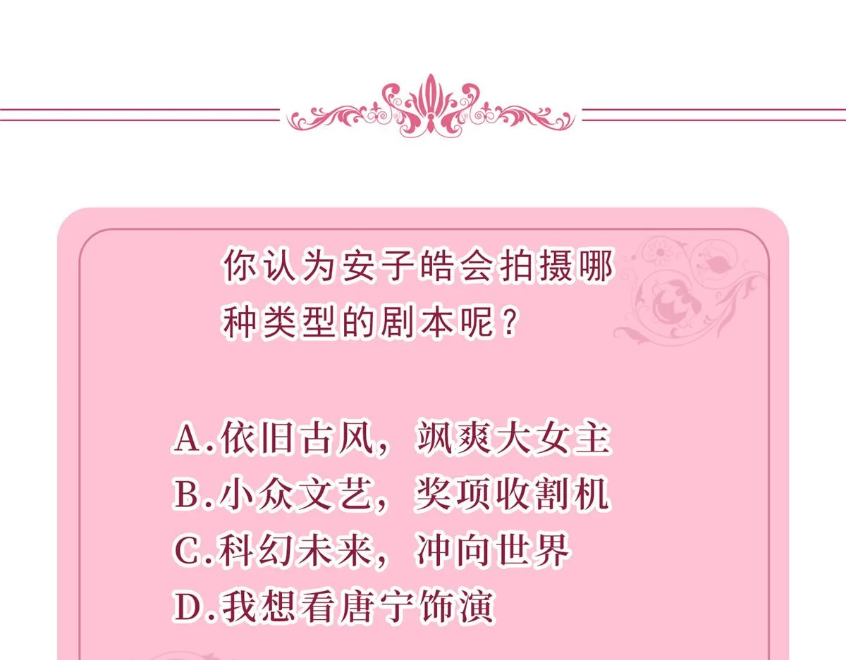 第243话 故人归来 第114页