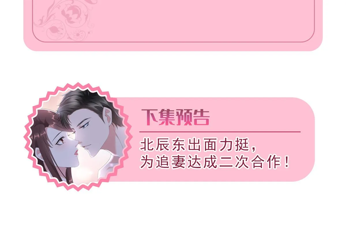 第243话 故人归来 第115页