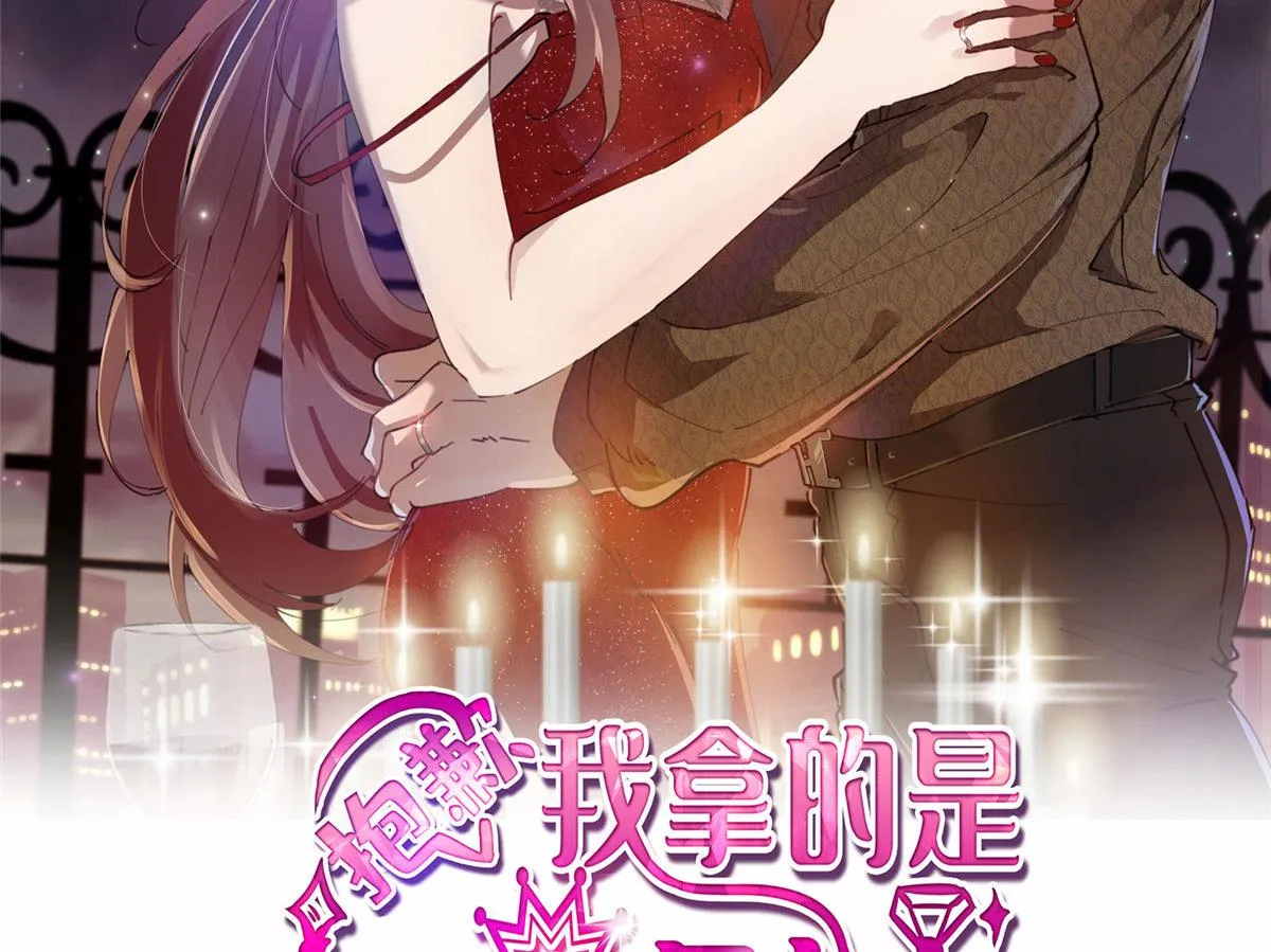 第239话 高情商行为 第2页