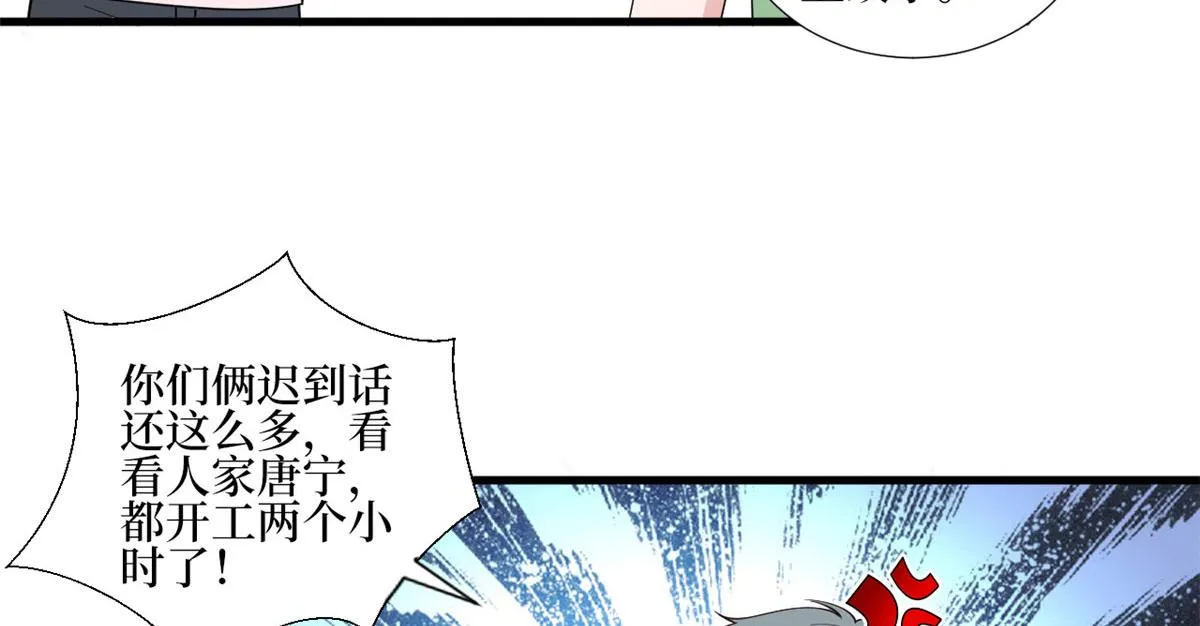 第239话 高情商行为 第10页
