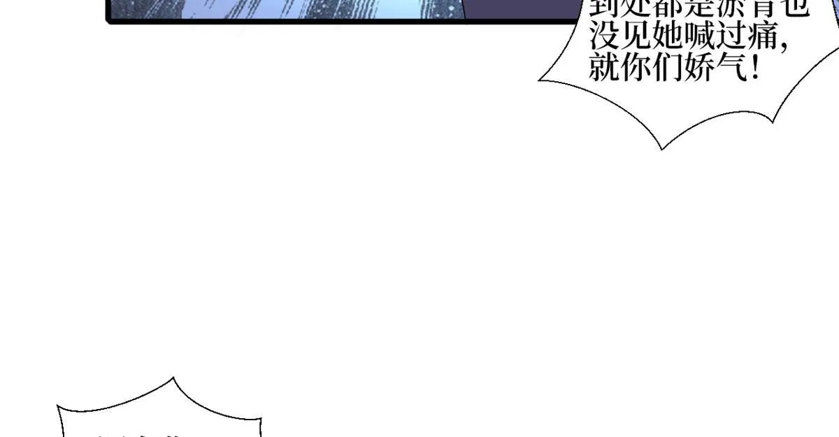 第239话 高情商行为 第12页