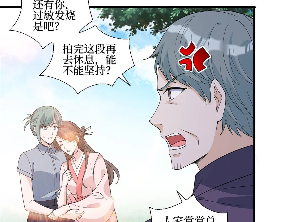 第239话 高情商行为 第13页