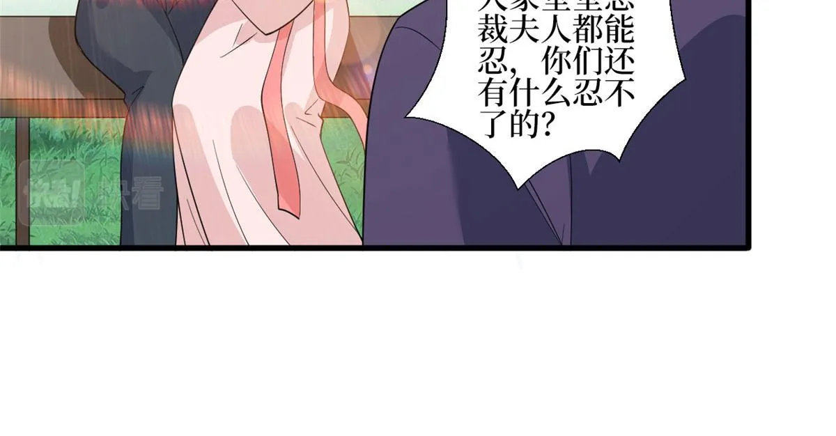 第239话 高情商行为 第14页
