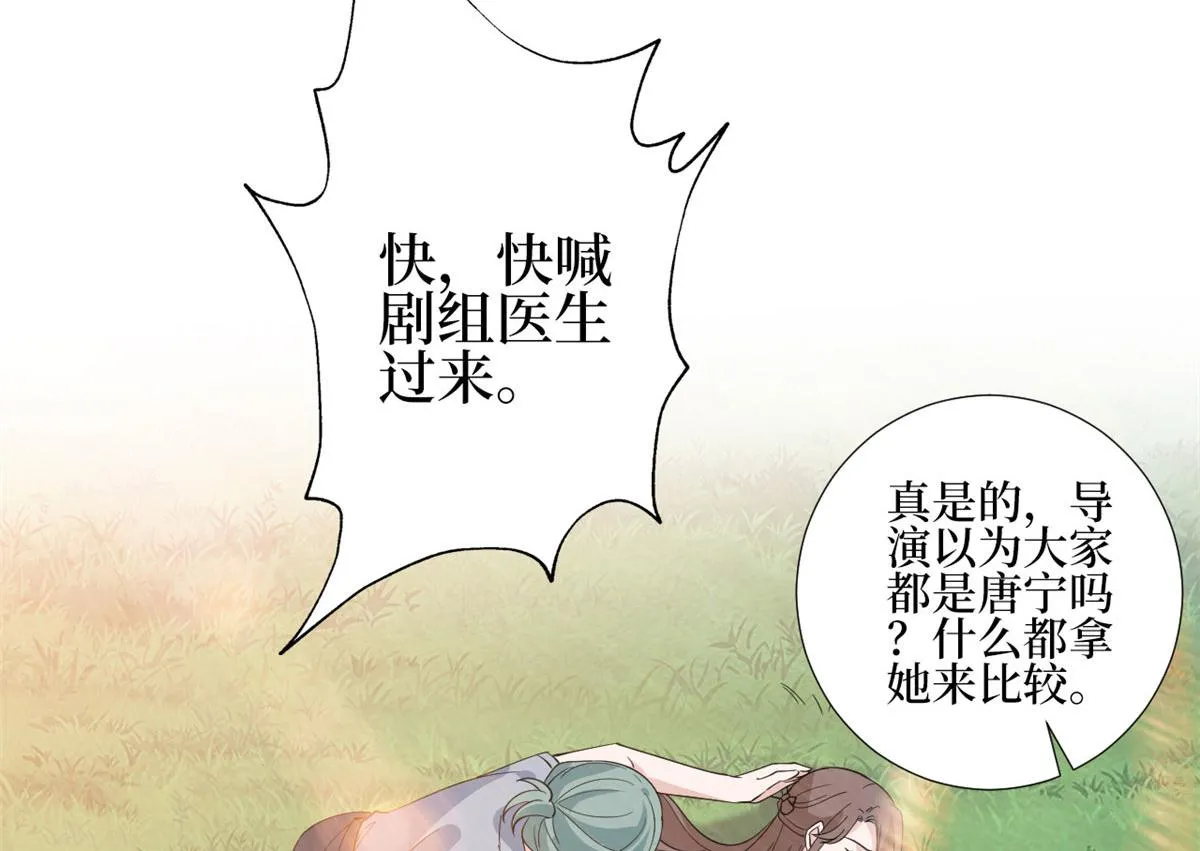 第239话 高情商行为 第16页