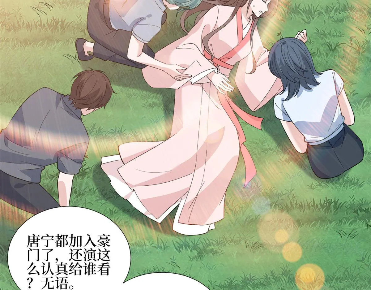 第239话 高情商行为 第17页