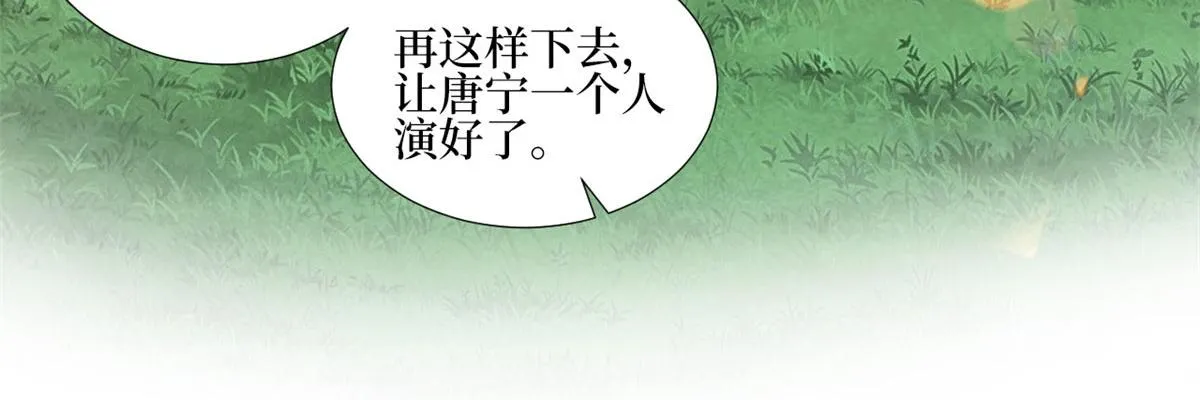 第239话 高情商行为 第18页