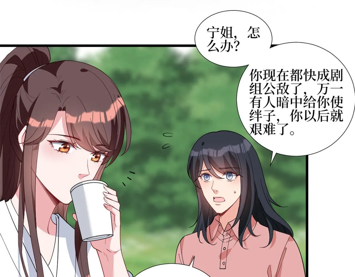 第239话 高情商行为 第19页
