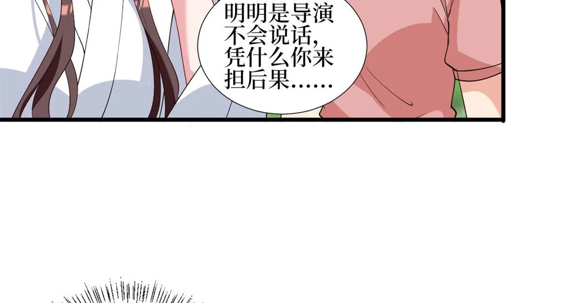 第239话 高情商行为 第20页