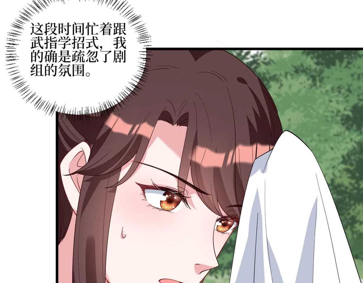 第239话 高情商行为 第21页