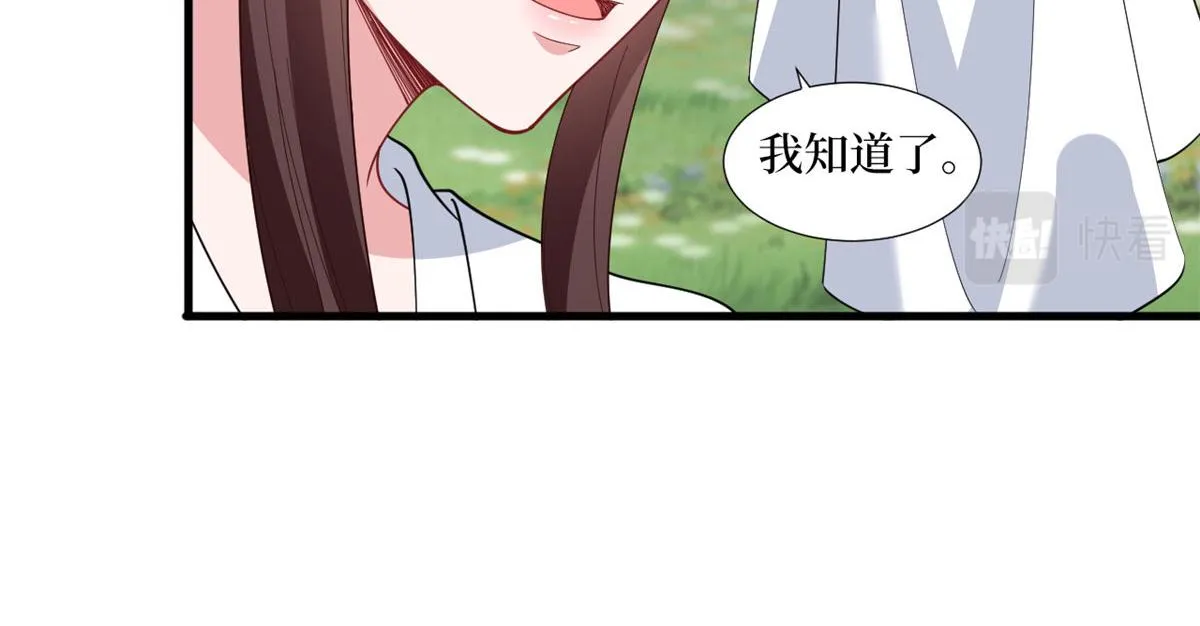 第239话 高情商行为 第22页