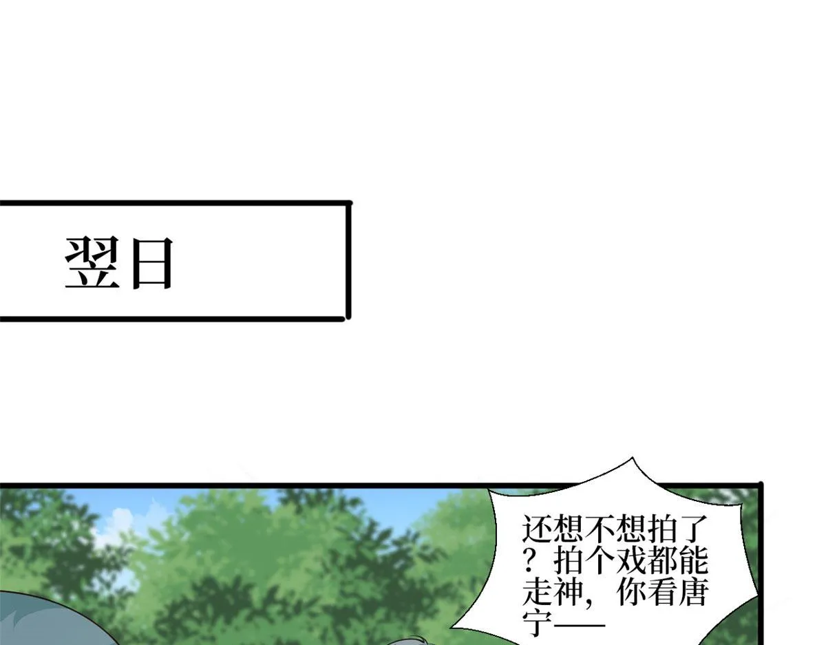 第239话 高情商行为 第23页