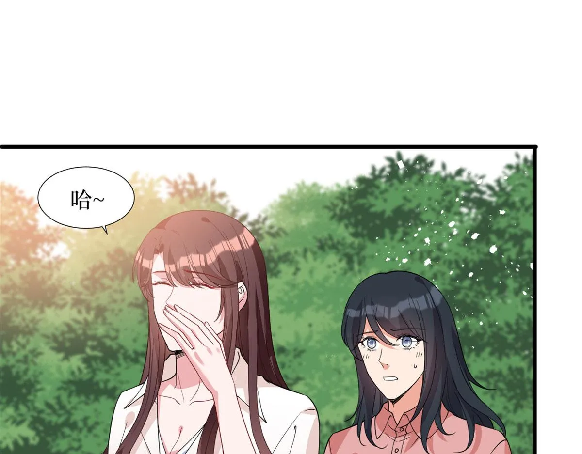 第239话 高情商行为 第27页