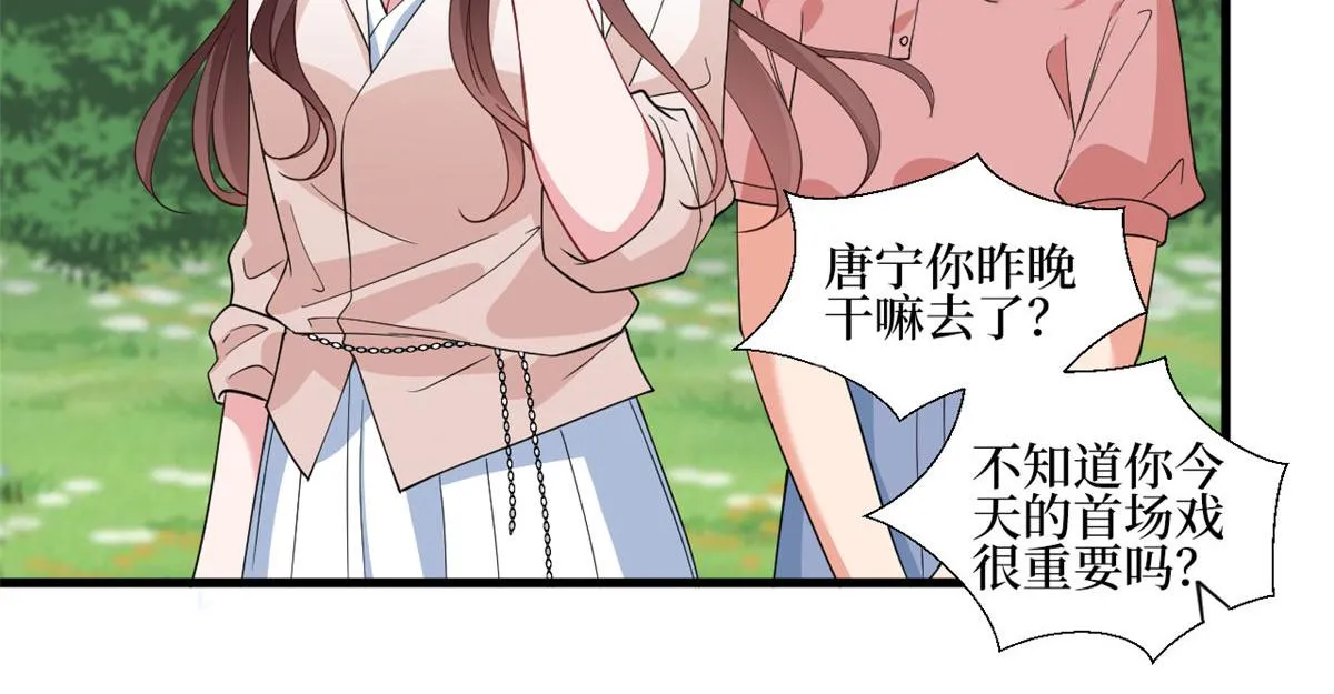 第239话 高情商行为 第28页