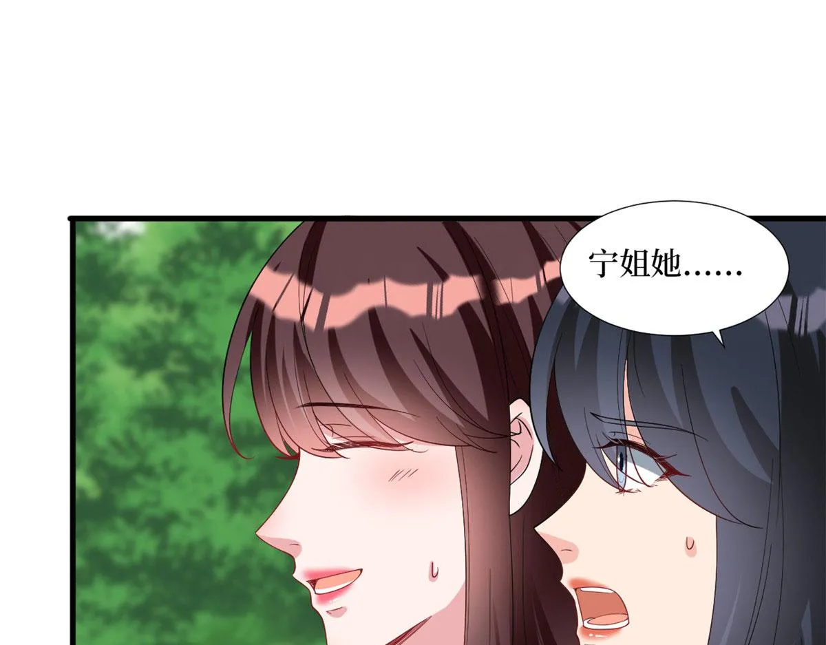 第239话 高情商行为 第29页